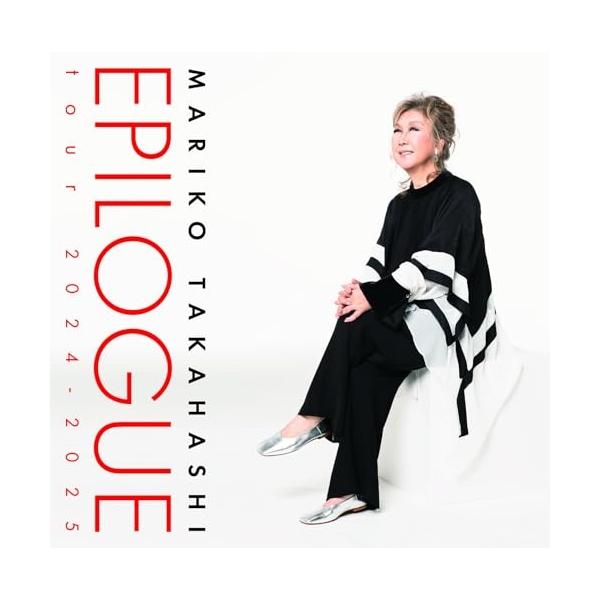 ビクターエンタテインメント EPILOGUE tour '2024-2025 ／ 高橋真梨子