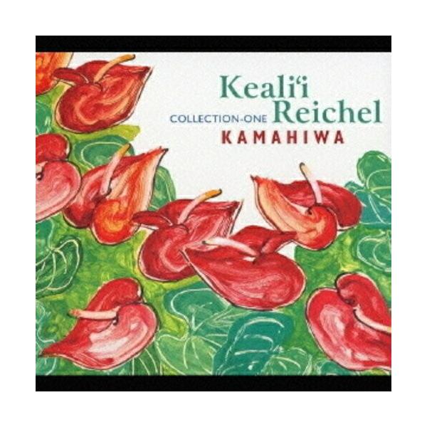 カマヒヴァ〜ベスト・コレクション・ワン ／ ケアリイ・レイシェル (CD)