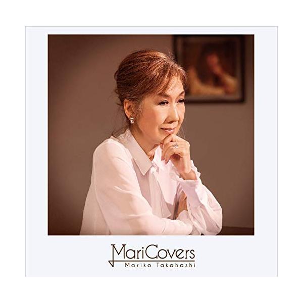 MariCovers(初回限定盤) ／ 高橋真梨子 (CD)