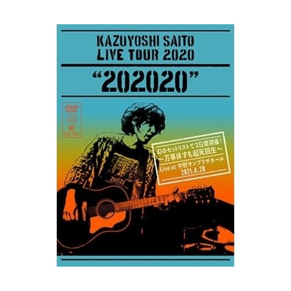 KAZUYOSHI SAITO LIVE TOUR 2020 “202020” .. ／ 斉藤和義 (DVD)
