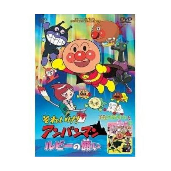 それいけ!アンパンマン 怪傑ナガネギマンとドレミ姫　劇場版　DVD アンパンマン - それいけ!アンパンマン 怪傑ナガネギマンとドレミ姫