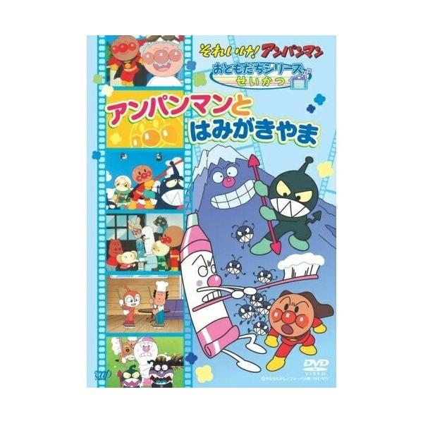それいけ!アンパンマン おともだちシリーズ/せいかつ