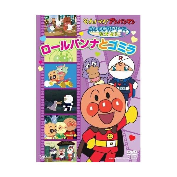 それいけ!アンパンマンおともだちシリーズ/なかよし