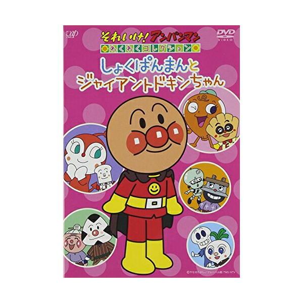 それいけ!アンパンマン わくわくコレクション しょくぱんまんと