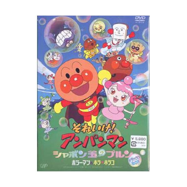それいけ!アンパンマン シャボン玉のプルン デラックスBOX