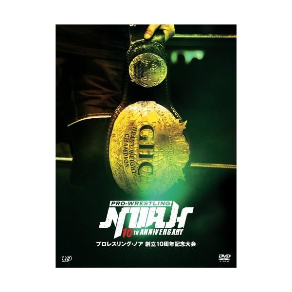 プロレスリング・ノア 創立10周年記念大会 DVD-BOX ／ ノア (DVD)
