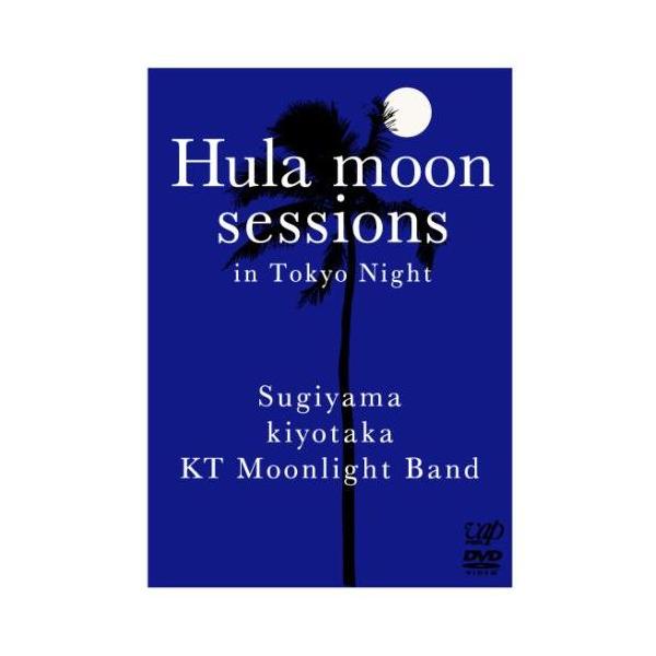 Hula moon sessions in Tokyo Night ／ 杉山清貴 (DVD)