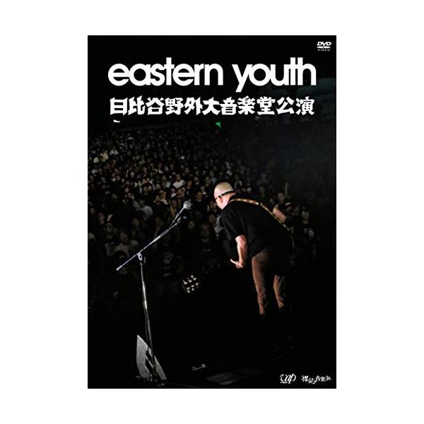 eastern youth 日比谷野外大音楽堂公演 DVD 2019.9.28 vanda_vap-vpbq-19113