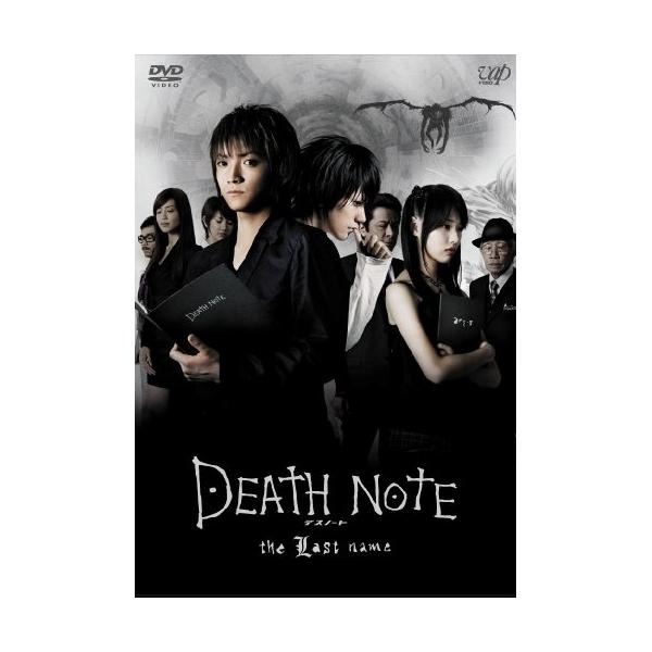 DEATH NOTE the Last name ／ 藤原竜也 (DVD)