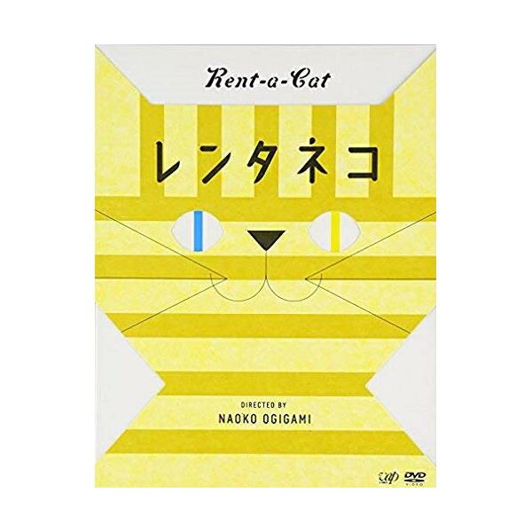 レンタネコ ／ 市川実日子 (DVD)