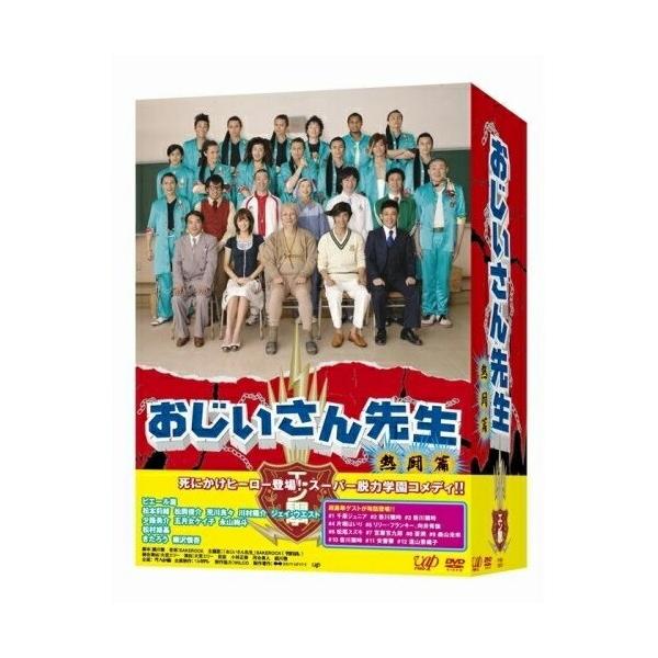 おじいさん先生 熱闘篇 DVD-BOX ／ ピエール瀧 (DVD)