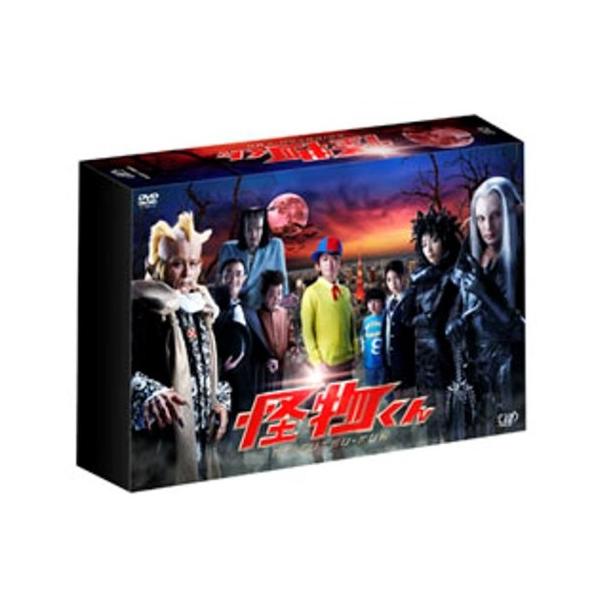 怪物くん DVD-BOX ／ 大野智 (DVD)