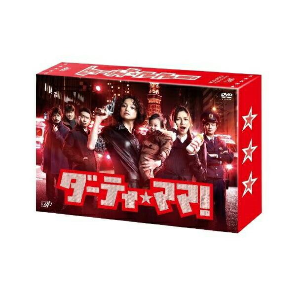 ダーティ・ママ! DVD-BOX ／ 永作博美 (DVD)