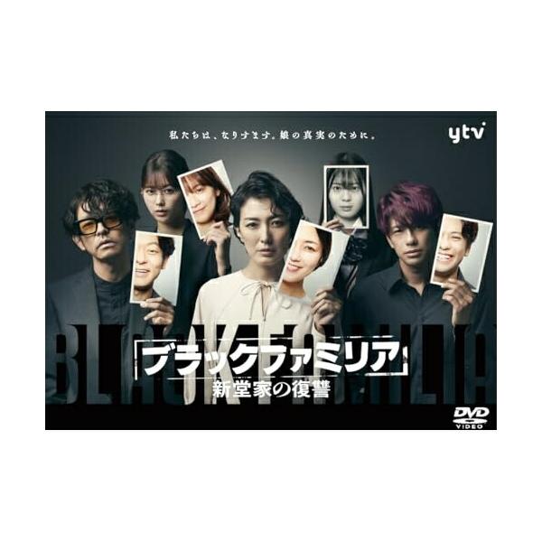 ブラック・ファミリアー新堂家の復讐- 全5巻DVDSET【レンタル用】板谷由夏 ブラックファミリア〜新堂家の復讐〜 DVD-BOX ／ 板谷由夏 (DVD