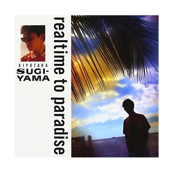 杉山清貴/リアルタイム・トゥ・パラダイス ／ 杉山清貴 (CD) : バンダ