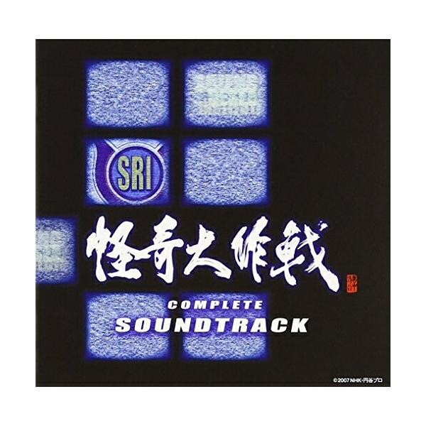 怪奇大作戦 コンプリートサウンドトラック 怪奇大作戦セカンドファイル オリジナル Tvサントラ Cd Buyee Buyee 日本の通販商品 オークションの代理入札 代理購入