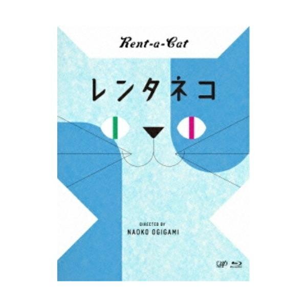 レンタネコ(Blu-ray Disc) ／ 市川実日子 (Blu-ray)