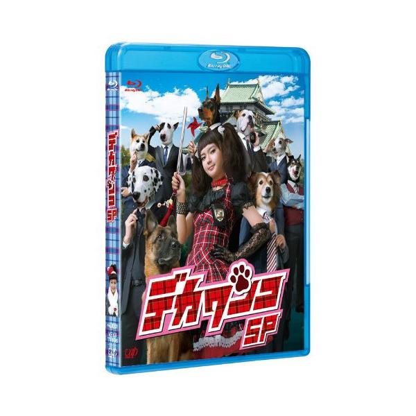 デカワンコ スペシャル(Blu-ray Disc) ／ 多部未華子 (Blu-ray)