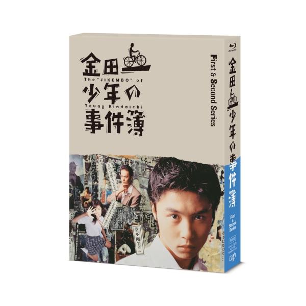 金田一少年の事件簿 First&Second Series Blu-ray B… Amazon.co.jp: 金田一少年の事件簿 Blu-ray BOX : 堂本剛, ともさか