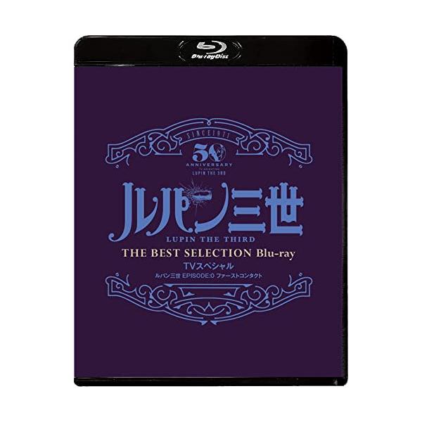 「ルパン三世 EPISODE:0 ファーストコンタクト」TVスペシャル THE .. ／ ルパン三世 (Blu-ray)