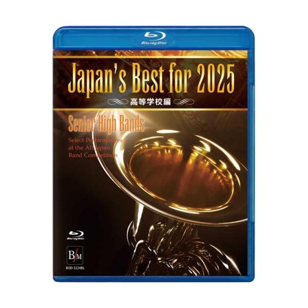 Japan's Best for 2025 高等学校編 第73回全日本吹奏楽コン.. ／ (Blu