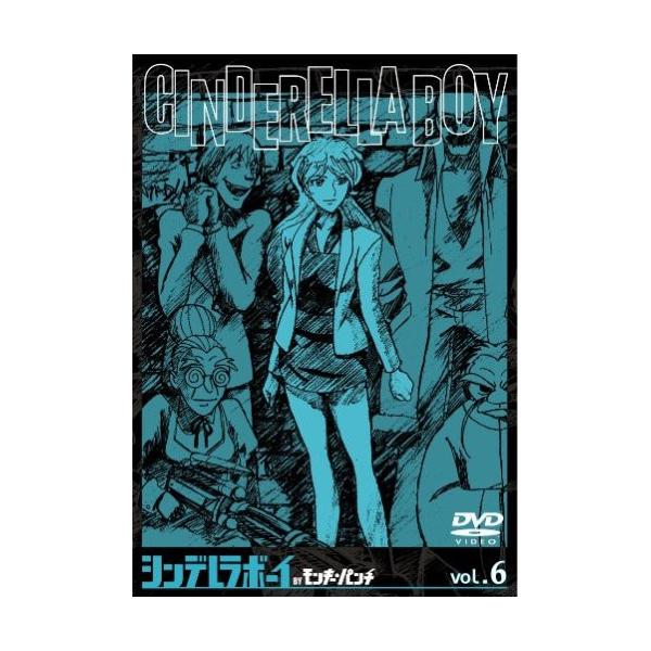 シンデレラボーイ(6) ／ (DVD)