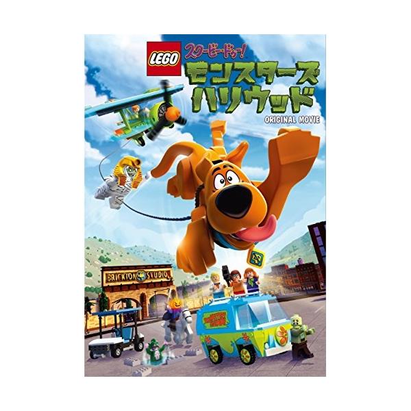 LEGOスクービー・ドゥー:モンスターズ・ハリウッド ／ アニメ (DVD)