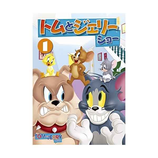 トムとジェリー ショー Vol.1 ／ トムとジェリー (DVD)