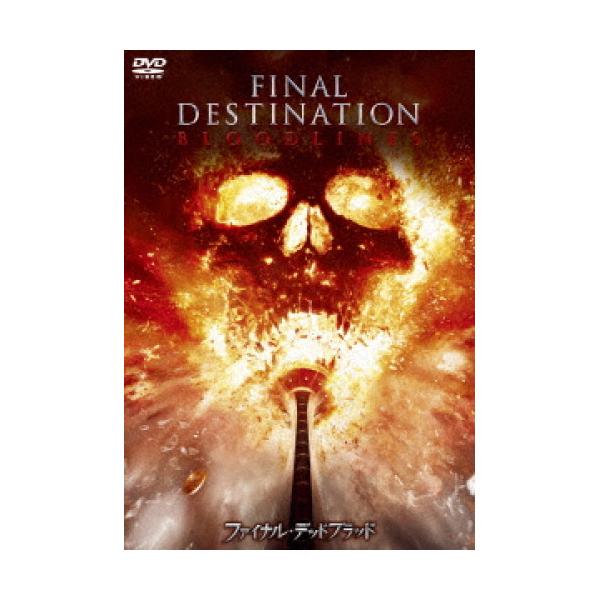 ファイナル・デッドブラッド スペシャル・プライス ／ ケイトリン・サンタ・フアナ (DVD)