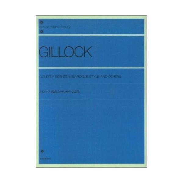 (楽譜・書籍) ギロック 発表会のための小品集(解説付)【アウトレット】