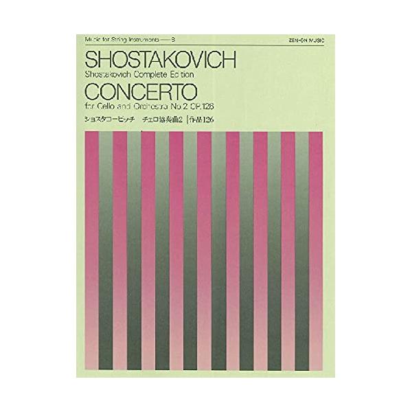 ショスタコービッチ/チェロ協奏曲 第2番1 . チェロ協奏曲 第2番 作品126/