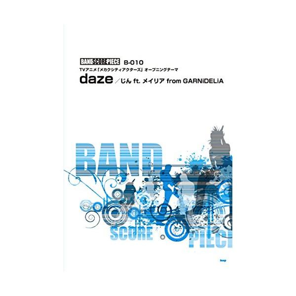 daze/じん ft.メイリア from GARNiDELiA1 . daze/