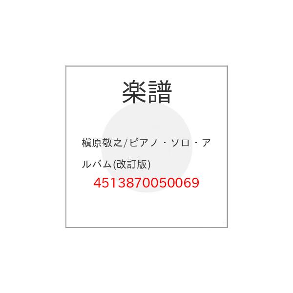31日までまとめ買い大特価値下げ！槇原敬之レコード8点セット 槇原敬之 35周年記念3カ月連続特集＞デビュー35周年を迎える槇原