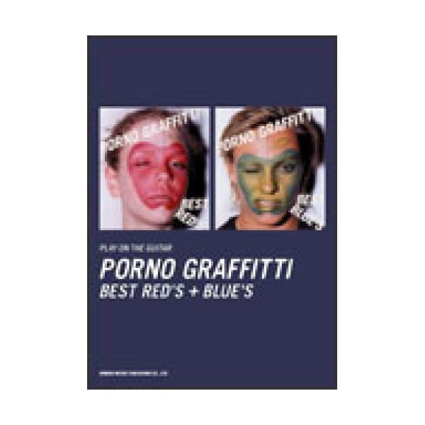(楽譜・書籍) ポルノグラフィティ/PORNO GRAFFITTI BEST RED'S + BLUE'S【お取り寄せ】