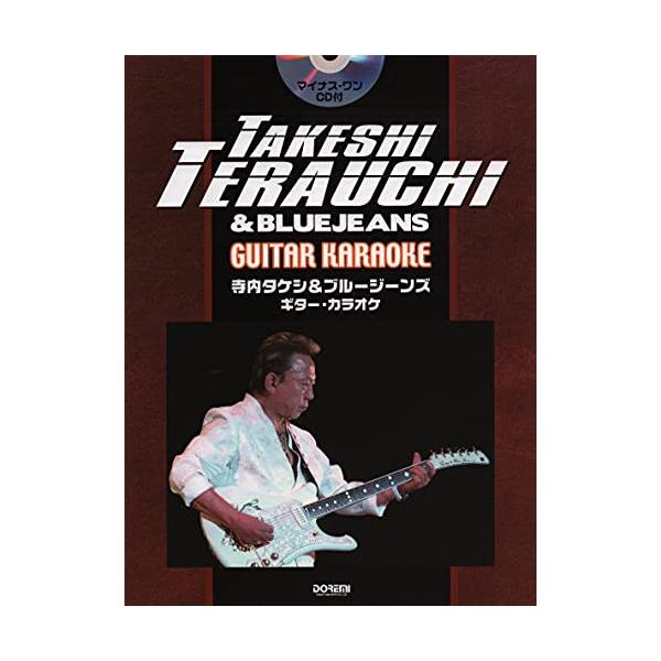 寺内タケシ&amp;ブルージーンズ/ギター・カラオケ(マイナス・ワンCD付)1 . テリーのテーマ/2 . ノーエ節/3 . 佐渡おけさ/4 . 蒼い星くず/5 . 雨の想い出/6 . 涙のギター/7 . フィードバック・ギター/8 . 空...