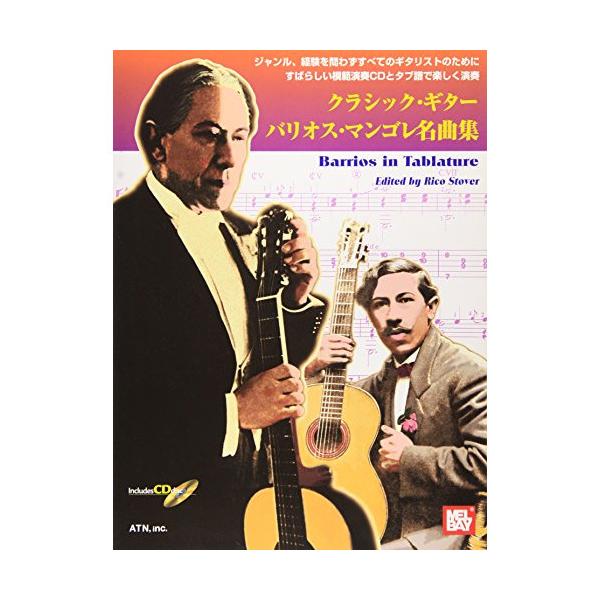 (楽譜・書籍) クラシック・ギター/バリオス・マンゴレ名曲集(タブ譜・模範演奏CD付)【お取り寄せ】
