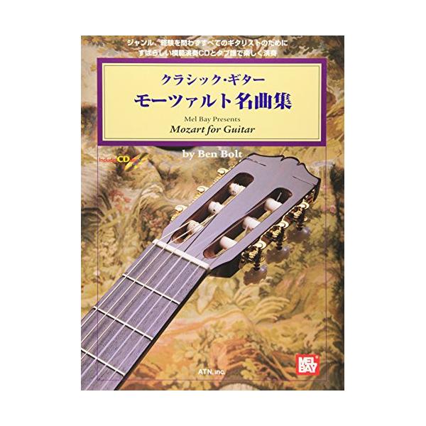 (楽譜・書籍) クラシック・ギター/モーツァルト名曲集(タブ譜・模範演奏CD付)【お取り寄せ】