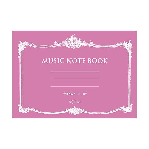 音楽5線ノート B5横 1段
