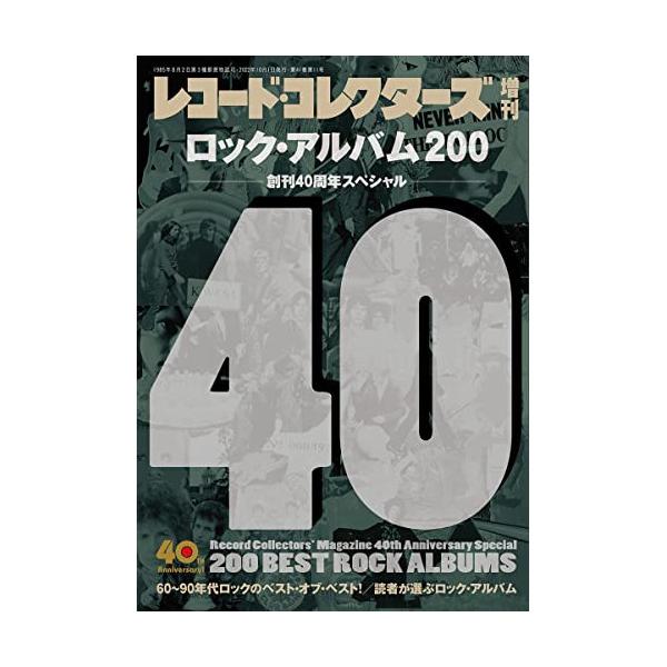 (楽譜・書籍) ロック・アルバム 200 【お取り寄せ】