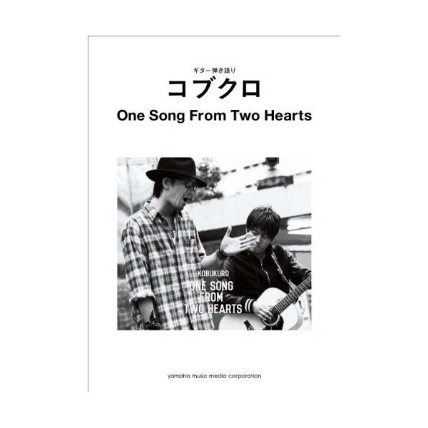 (楽譜・書籍) コブクロ/One Song From Two Hearts【アウトレット】