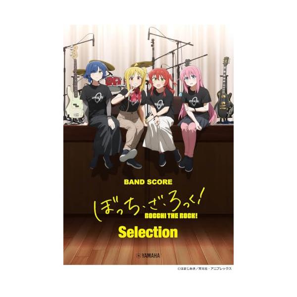 (楽譜・書籍) ぼっち・ざ・ろっく! Selection【アウトレット】