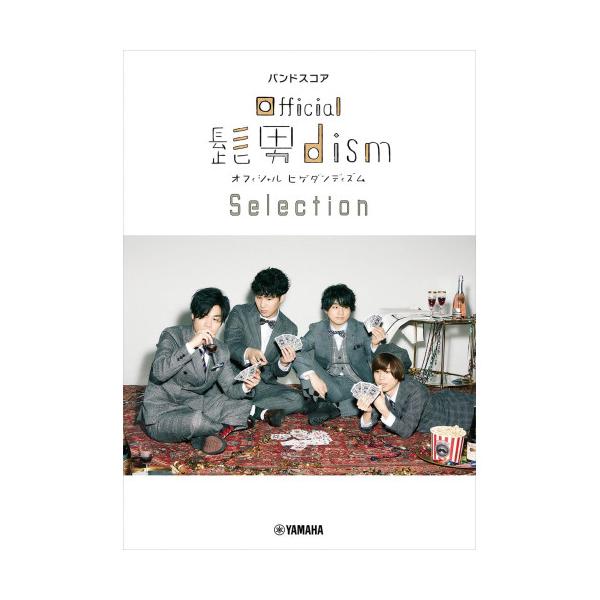 楽譜・書籍) Official髭男dism/Selection【お取り寄せ】 : バンダ
