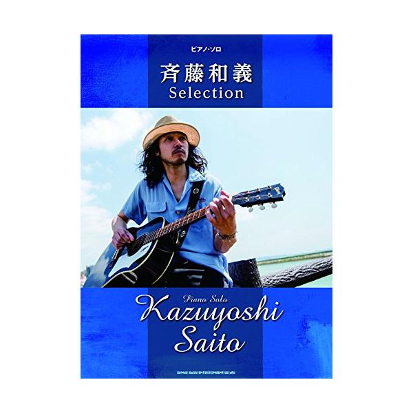 (楽譜・書籍) 斉藤和義/Selection【アウトレット】