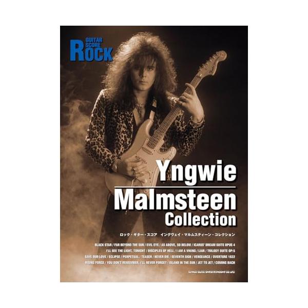 Greco（グレコ） (楽譜・書籍) イングヴェイ・マルムスティーン