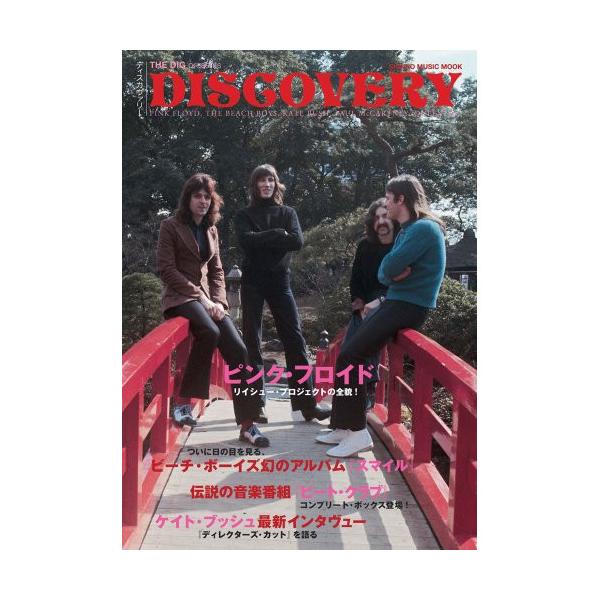(楽譜・書籍) ディスカヴァリー【お取り寄せ】