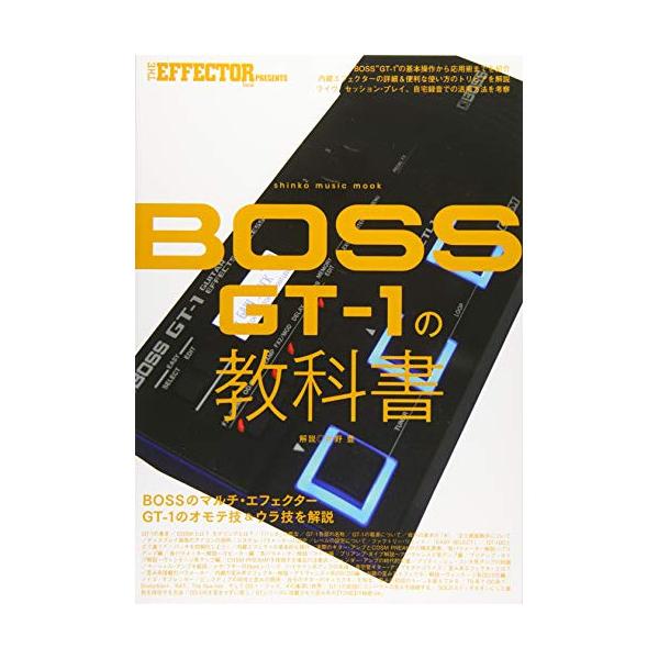 BOSS GT-1 BOSS GT-1の教科書付き Amazon.co.jp: BOSS GT - 1 Guitar Multi Effects Processor