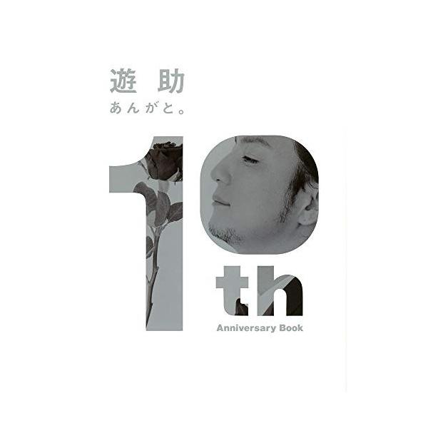 (楽譜・書籍) 遊助 10th Anniversary Book/あんがと。(音楽書)【お取り寄せ】