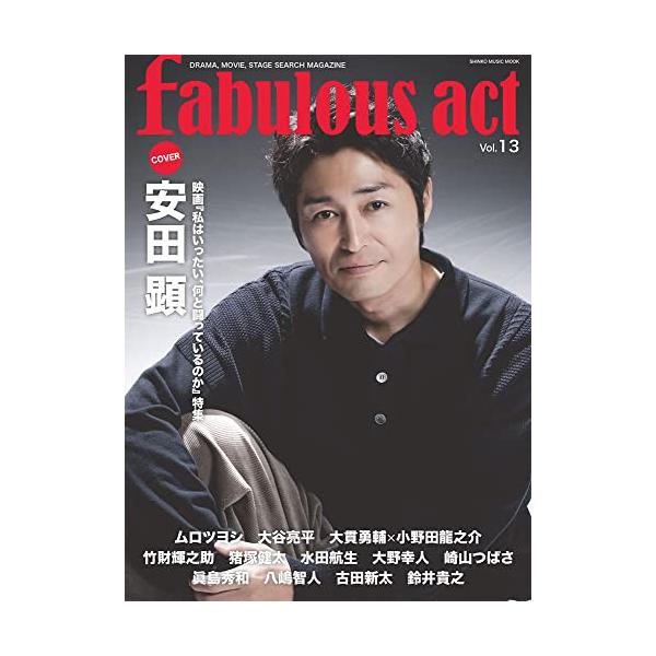 (楽譜・書籍) fabulous act VOL.13【お取り寄せ】