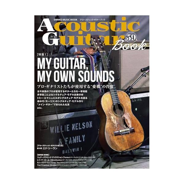 (楽譜・書籍) Acoustic Guitar Book 59【お取り寄せ】