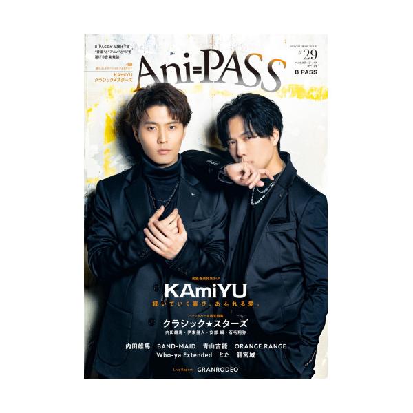 (楽譜・書籍) Ani-PASS #29【お取り寄せ】